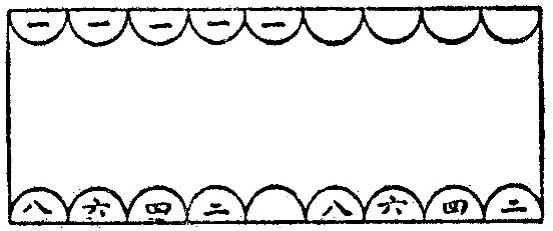 第七十九回 指迷团灵心讲射 擅巧技妙算谈天插图