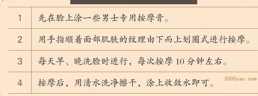 冬季美容护理:预防皮肤干燥,注意滋阴养颜、护发插图