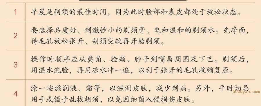 冬季美容护理:预防皮肤干燥,注意滋阴养颜、护发插图