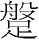 ڶʮһ ƬɮͶ̥ ݺŮڲͼ