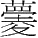  ѧ һͶײͼ