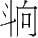ʮŻ ϣԴ ĽѼܲͼ