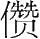 ʮ ϣͷȢ Ѧؽ̲Ʋͼ