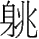 ڰʮĻ ָͯڷ ˾˾ټĻͼ