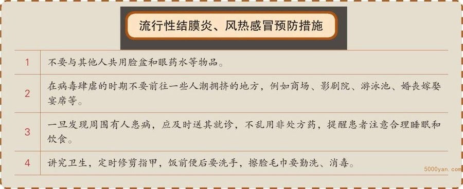 立夏时节,常见病食疗防治插图