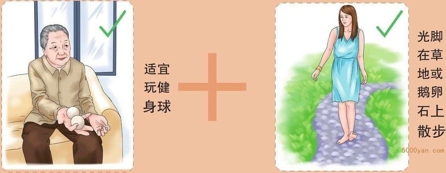 芒种运动养生:手里常握健身球,勤到草地、鹅卵石地面走插图