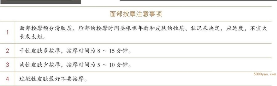 秋季美容护理:加强保湿,按摩面部养容颜插图