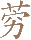 ˲֤εڶʮһͼ