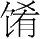 ҹɱлͼ