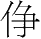 ̫ڼ²ͼ