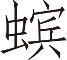 ʳڵ߼ãqָνӰٷԻΨ֪δδҲ˹˹мΪȣˮΪ?ˮ֮ʣΪ[Ƨ ԭ] ֮¡ͣΪܣΪ㡣֮Ϊ󩣬ҶΪҲΪ棬£״ѣԻޣǧջΪԻǬŹǡǬŹ֮ĭΪ˹֡˹ΪʳʳʳAʳAࡣǣSλΪظޣѪ֮ΪתҲѪ֮ΪҰҲ֮Ϊrr֮ΪȣȾøΪҲ֮ΪҲ֮ΪҲ֮ΪҲϾ֮ΪҲ|֮ΪԳҲ֮Ϊ档֮ޣжԻࡣ֮ӶԻͼ
