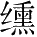 Ƨ_Ա28137