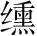 Ƨ_Ա28135