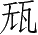 Ƨ_Ա28144