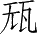 Ƨ_Ա28141
