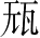 Ƨ_Ա28139
