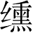 Ƨ_Ա28147