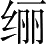 Ƨ_Ա28149