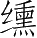 Ƨ_Ա28157