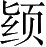 Ƨ_Ա28151