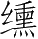 Ƨ_Ա28178