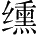 Ƨ_Ա28174