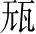 Ƨ_Ա28094