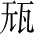 Ƨ_Ա28092