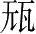 Ƨ_Ա28095