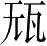 Ƨ_Ա28091