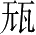 Ƨ_Ա28104