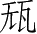 Ƨ_Ա28068