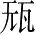 Ƨ_Ա28064