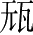Ƨ_Ա28062