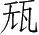 Ƨ_Ա28069