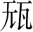 Ƨ_Ա28044