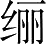 Ƨ_Ա28042