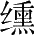 Ƨ_Ա28058