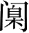 Ƨ_Ա28021