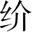 Ƨ_Ա28071