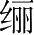 Ƨ_Ա28079