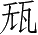 Ƨ_Ա28168