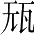 Ƨ_Ա28162