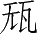 Ƨ_Ա28165