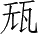Ƨ_Ա28169