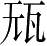 Ƨ_Ա28172