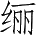 Ƨ_Ա28171