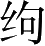 Ƨ_Ա28105