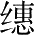 Ƨ_Ա28120
