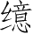 Ƨ_Ա28122